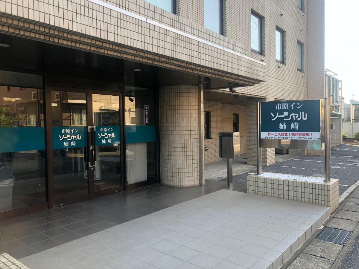 Ichihara Inn Social Anesaki ภายนอก รูปภาพ