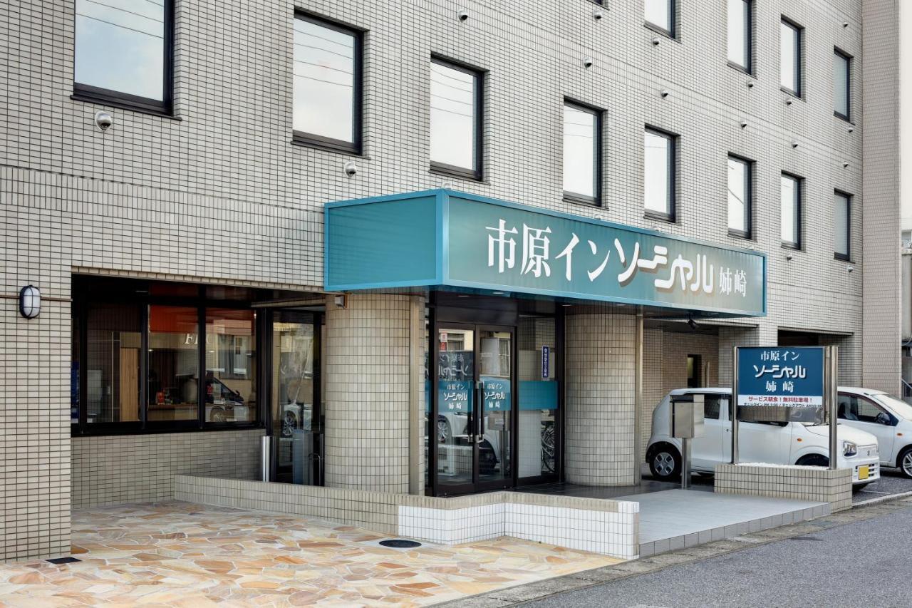 Ichihara Inn Social Anesaki ภายนอก รูปภาพ